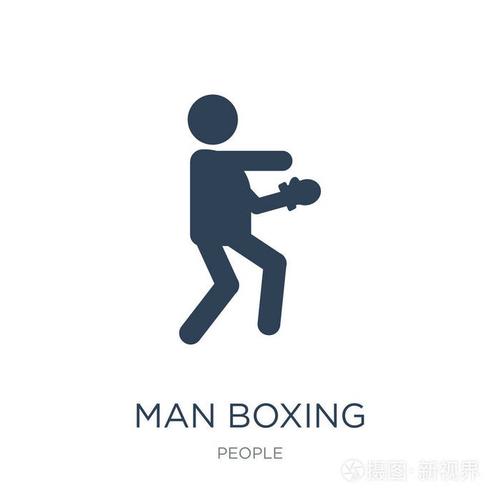男子拳击图标矢量白色背景男子拳击时尚填充图标从人们收集男子拳击