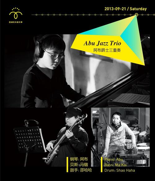 9/21演出乐队,阿布爵士三重奏abu trio