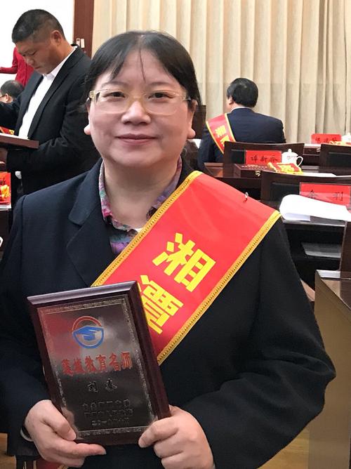 湘钢二中教师刘泰荣获莲城教育名师称号