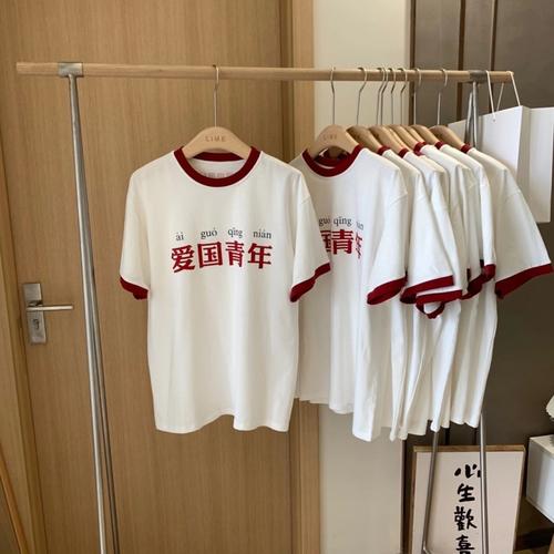 班图诗妮爱国青年红色撞色圆领t恤力挺中国棉短袖上衣