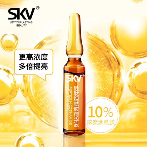 skv胜肽烟酰胺精华液7支盒装