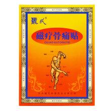 魏氏磁疗骨痛贴正品贴膏5片装