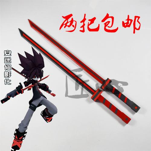 凹凸世界影化安迷修cos服道具冷热流黑化安迷修武器双刀