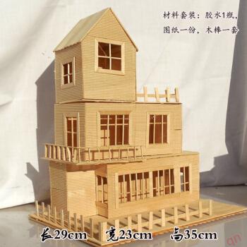 雪糕棒棍木条diy手工制作房子模型材料冰棒棍棒拼装玩具生日礼物 房f
