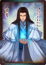 仙剑奇侠传:逍遥游