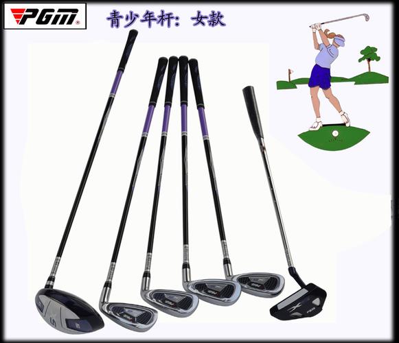 pgm/精密武器 高尔夫青少年套杆 女童 儿童高尔夫球杆