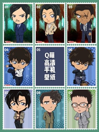 柯南q萌高清手机壁纸日本公安&警视厅