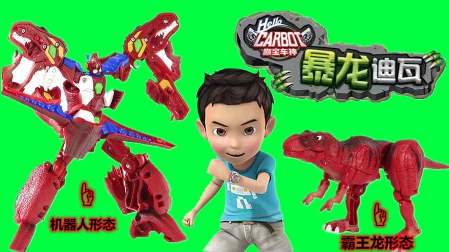 咖宝车神4巨兽时代变形金刚恐龙机器人暴龙迪瓦
