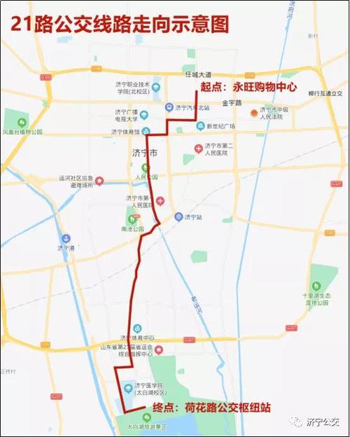 出行提示:2021年5月27日起,将优化调整济宁市三条公交线路