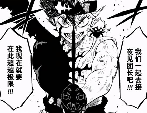 黑色五叶草阿斯塔获得斩魔刀副团长展示恶魔同化