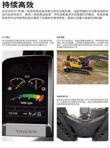 大型挖掘机ec210d 沃尔沃挖掘机ec210d volvo挖掘机ec210d 沃尔沃ec