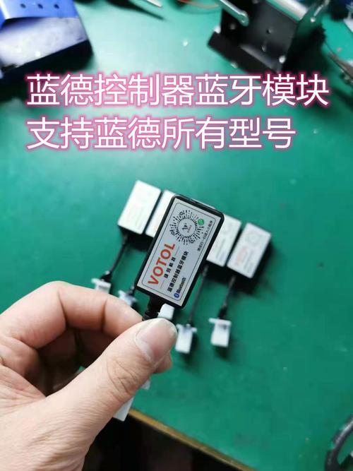 模块蓝德控制器蓝牙调试二代无线更多电动车零