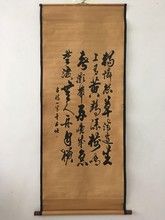 厂家批发仿古做旧字画人物中堂画客厅办公挂画宣纸卷轴书法字画新