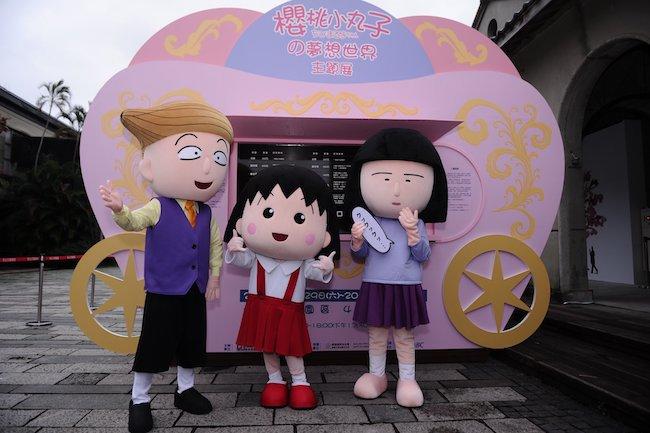 【台湾】樱桃小丸子的梦想世界主题展