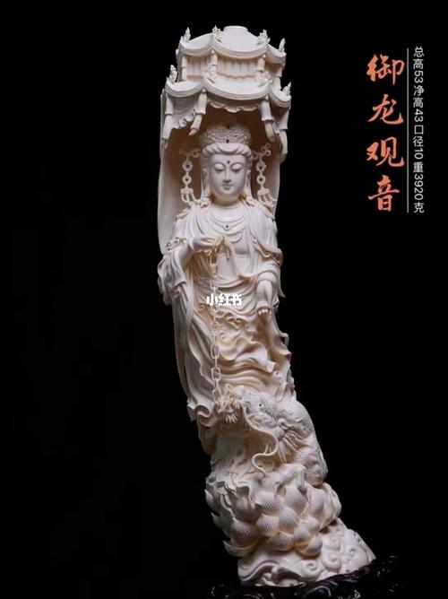 顶尖雕刻呈现收藏级"御龙观音"_雕刻_茶饮_兴趣爱好