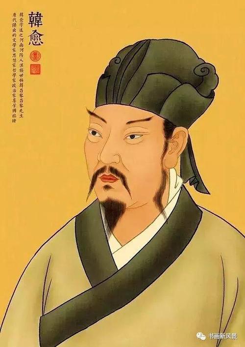 唐宋八大家之首韩愈的书法!