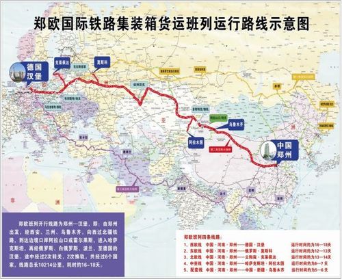 qingdao to hamburg 铁运整箱14天 青岛到德国汉堡运费 运输