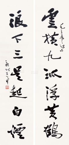 费新我 书法对联