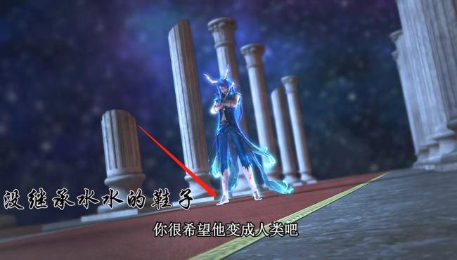 牛魔王版水王子继承了本尊所有法术,但却没得到他的鞋子