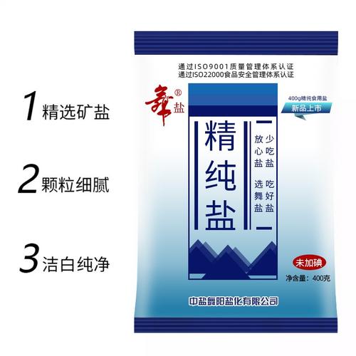 中盐舞盐精制盐400g3袋不加碘食用盐新老包装随机发货未加碘盐3袋