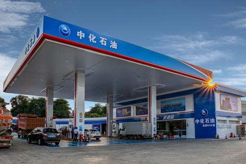 中化石油销售积极开展外部资源采购,对接外部炼厂,贸易商等供应商