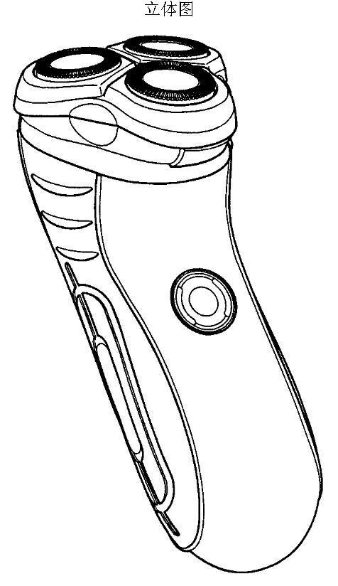 剃须刀(三头干式)