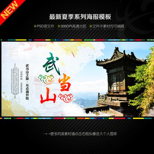 武当山图片