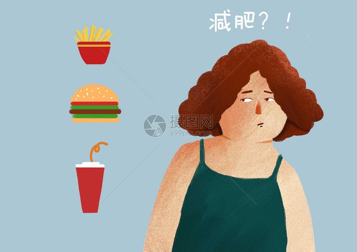 胖姑娘减肥