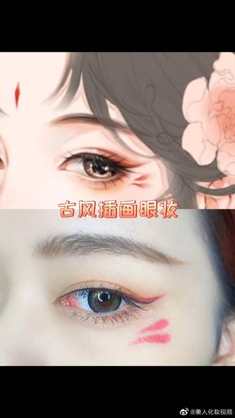古风粉色系眼妆,宛如仙女下凡!