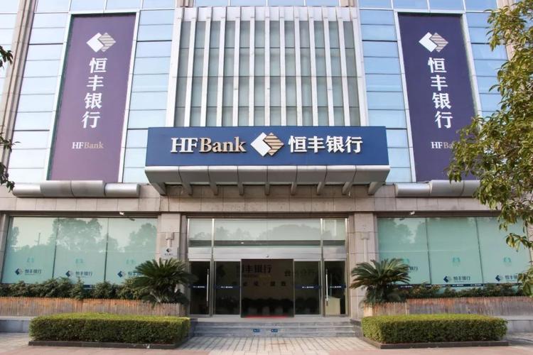 恒丰银行台州分行成功中标超亿元财政专户资金竞争性存放