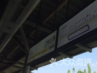 江杨北路地铁站