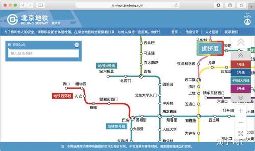 北京地铁公司网站上的地铁线路图(西郊线并非由北京市地铁运营有限