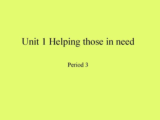 沪教版中学二年级八年级英语下册unit helping those