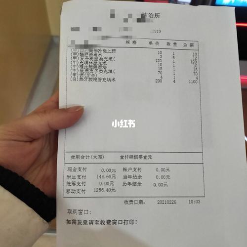 牙齿根管治疗费用单_根管治疗_牙齿保护_牙套_牙齿保护计划_医疗健康