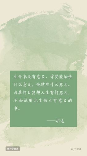 生命的意义