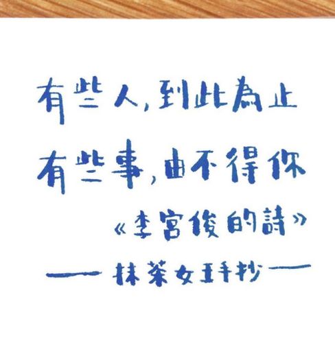 手帐排版,手帐本,手写句子,文字图片,文字美图,文字控 壁纸 头像