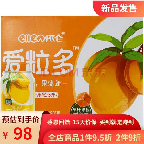 320ml*10瓶 百香果葡萄芒果黄桃桃果汁果粒饮料整箱 依仑爱粒多芒果