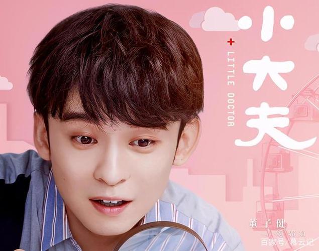 《小大夫》:郭靖,你这样是追不到老婆的