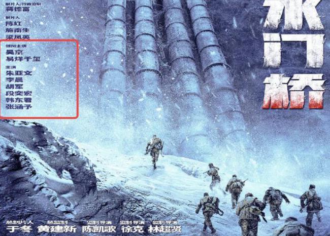 徐克找吴京拍《长津湖之水门桥》,吴京不看剧本不谈钱