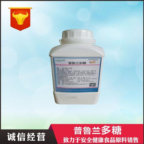 普鲁兰糖 普鲁兰多糖 食品级 用于胶囊/爽口片 量大从优