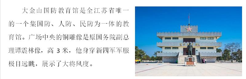 大金山国防园红色主题植树趣味活动