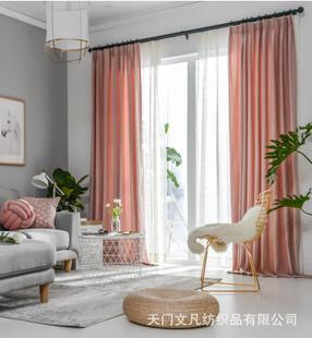 窗帘粉