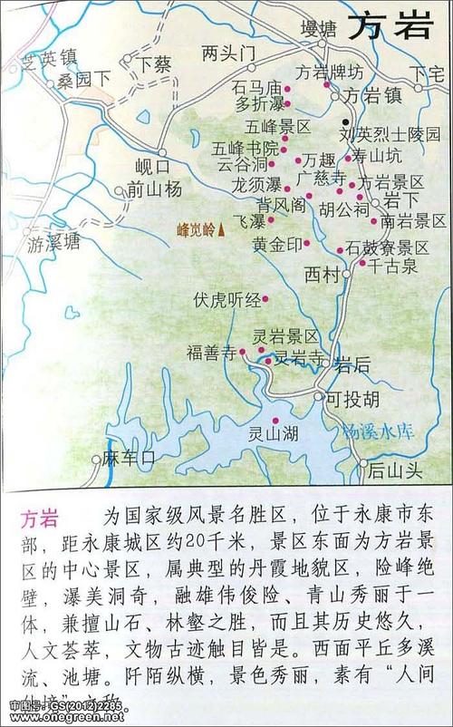 景点地图 浙江 >> 方岩 上一张地图: 百丈漈 下一张地图: 富春江 猜你