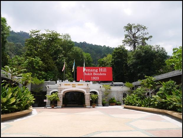升旗山 (penang hill,也可以翻成槟榔山),海拔821公尺,有缆车可以