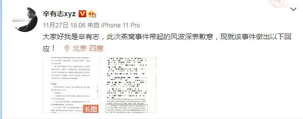 辛巴带货假燕窝事件曝光后,该公司的高层发生了变动.