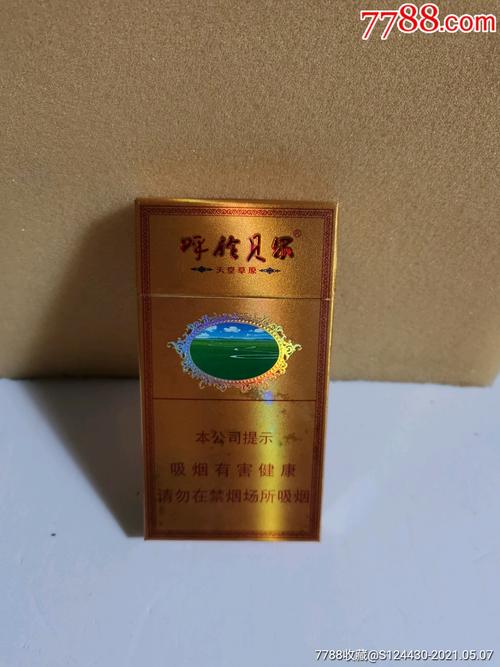 呼伦贝尔/天堂草原/细支-价格:1元-se80049051-烟标