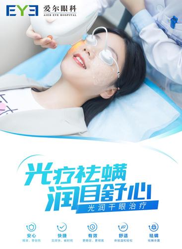大连女财务眼睛干燥难忍,前往爱尔眼科检查竟有干眼症