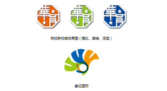 华育中学校服