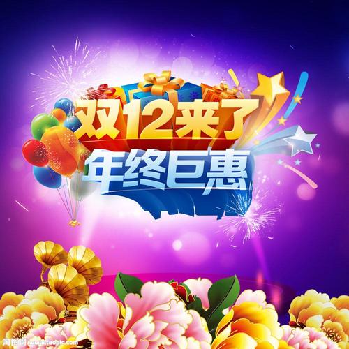 双十来了促销宣传海报图片