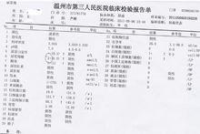 尿常规ph可反映体内酸碱平衡情况和肾脏的调节功能.